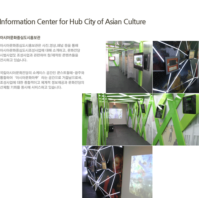 Asian Culture Complex is a culture Powerplant toward the world