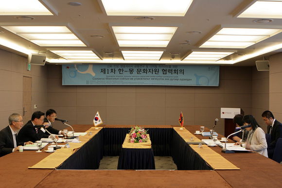 제1차 한-몽 문화자원 협력회의