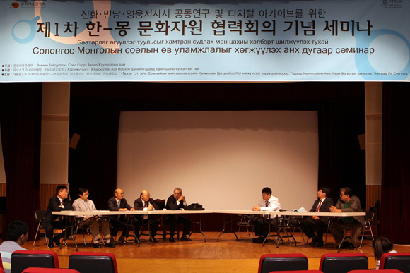 제1차 한-몽 문화자원 협력회의 기념 세미나