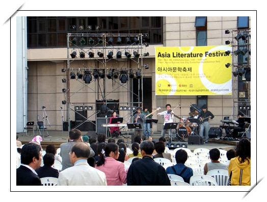 아시아문학축제(\'06.10.28)