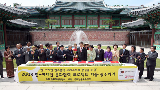 한-아세안 문화협력프로젝트 서울-광주 국제회의
