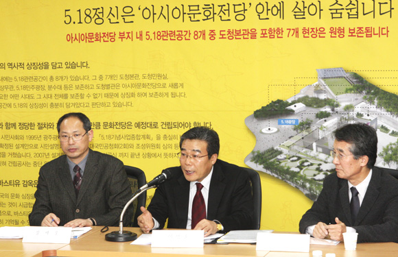 국립아시아문화전당 내 도청별관에 관한 기자회견 개최