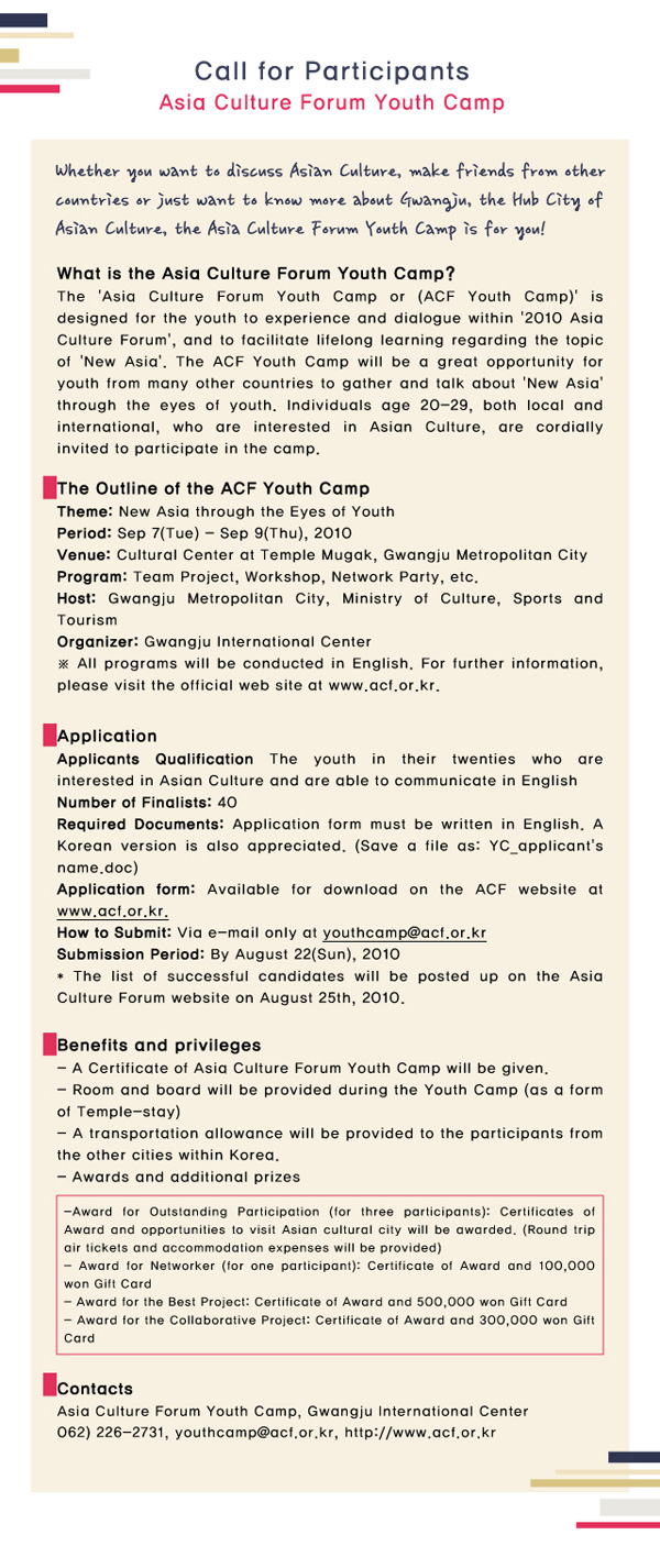 Call for Participants - Asia Culture Forum Youth Camp
