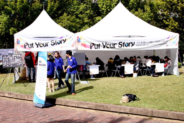 ‘Put your Story’ 문화가디언 대학생분야 국제교류 프로젝트 
